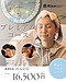 【9月限定】夏疲れをリセット！フェイシャル×ハーブスチームのWケアコース登場 ！