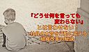 『どうせ何を言っても変わらない』とは言わせない！ 社員の本音を行動に変える組織改革の秘訣