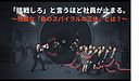「挑戦しろ」と言うほど社員が止まる。残酷な「負のスパイラルの正体」とは？