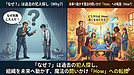 「なぜ？」は過去の犯人探し。組織を未来へ動かす、魔法の問いかけ「How」への転換