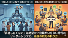 「昇進したくない」は絶望か？役職がいらない時代のリーダーシップと、最強の戦力の創り方