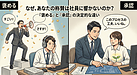 なぜ、あなたの称賛は社員に響かないのか？「褒める」と「承認」の決定的な違い