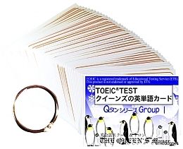 THEQUEEN'S: Q単 Q単 Qタン Qタン Qtan TOEIC TEST   英単語カード クイーンズ