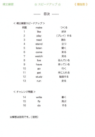 書いてわかるシリーズ, 現在形, 三人称単数現在、進行形