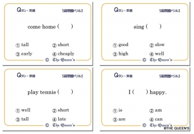 Qタン, 英検5級,合格, 練習問題パック, 5級問題ドリル, 問題集の前に