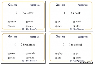 Qタン, 英検5級,合格, 練習問題パック, 5級問題ドリル, 問題集の前に