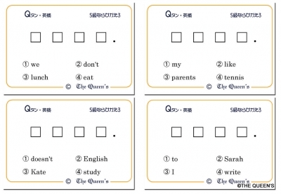 Qタン, 英検5級,合格, 練習問題パック, 5級ならびかえ, 問題集の前に