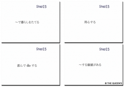 Qタン 熟語・慣用表現 英検準2級 Step22