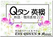 Qタン 熟語・慣用表現 英検準2級 Step22, 23, 24 & Step25 をリリース