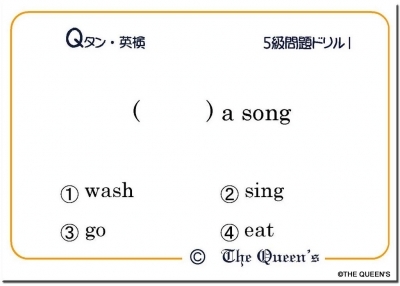 Qタン 英検 問題 ドリル 問題集の前に！