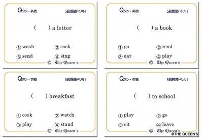 Qタン 英検 問題 ドリル 問題集の前に！