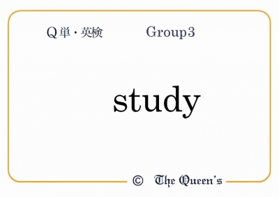 THEQUEEN'S: クイーンズの英単語カード Qタン study