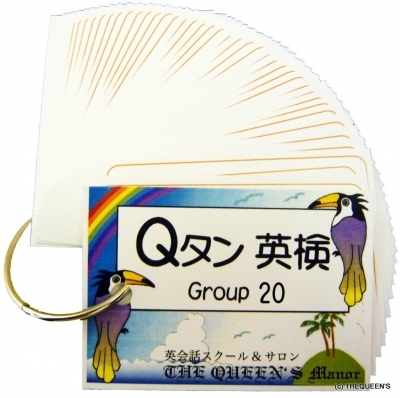 THEQUEEN'S: ザクイーンズ 姫路 たつの 兵庫 Qタン 英検 Group20