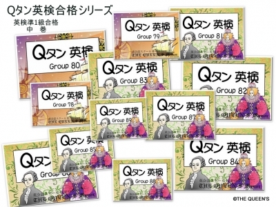 Qタン英検 準1級 合格パック 中巻 QEWW1312