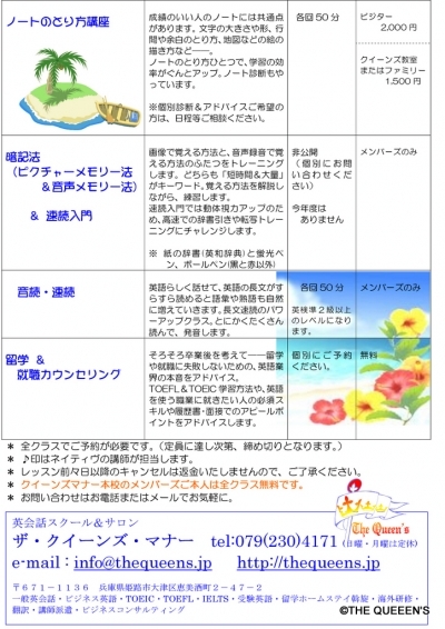 2014 夏休みスクール サマースクール 小学生 中学生 高校生 大学生