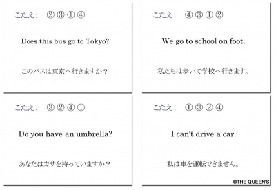 Qタン 英検 5級 ならびかえ5 問題集の前に