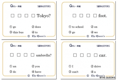 Qタン 英検 5級 ならびかえ5 問題集の前に