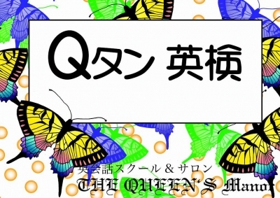 THEQUEEN'S: クイーンズ 英単語カード Qタン Q単 手のひらサイズ Qtan Qタン 英検 蝶