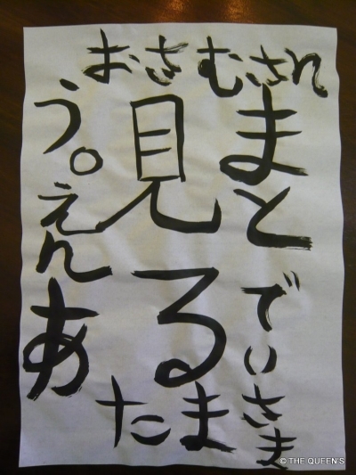 Calligraphy マシュー 書道 クイーンズ 姫路 兵庫