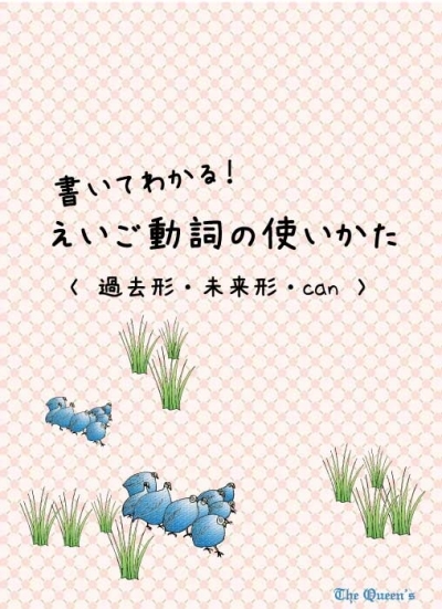 2015 TOEFL 国家公務員試験 クイーンズの書いてわかる！シリーズ