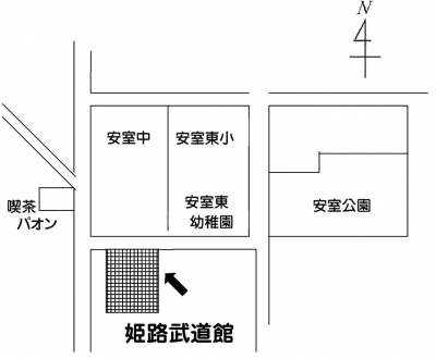 楽しいなぎなた教室 姫路武道館 地図