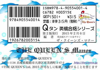 Qタン 英検5級 熟語・慣用表現 単語カード flashcards