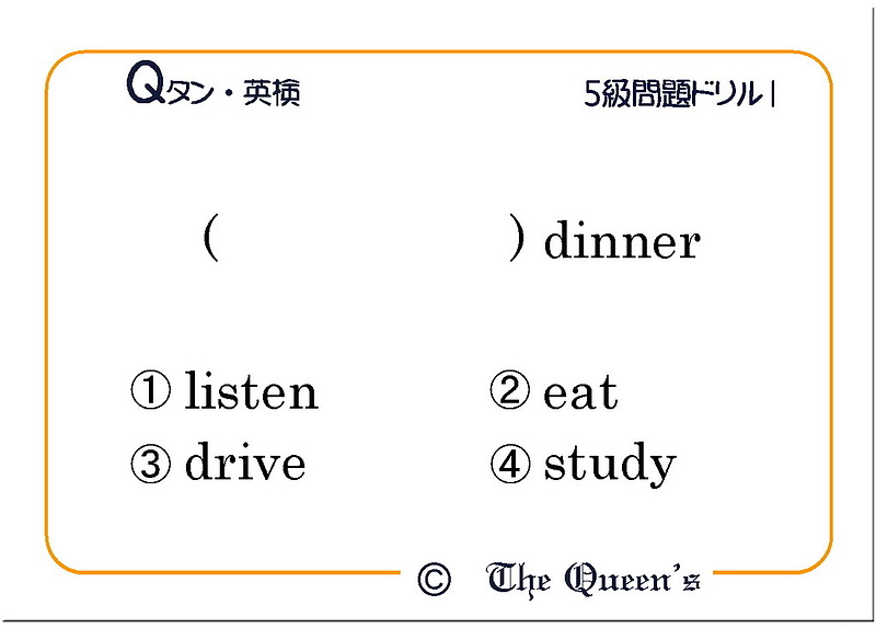 Qタン 英検5級合格パック 問題ドリル1~7 ;4th edition    ;QEDW18753