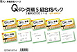 英検5級合格パック 5級ならびかえ1~6 ;4th edition をリリース