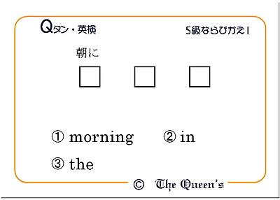 英検5級合格パック 5級ならびかえ1~6 ;4th edition ;QEDW18754