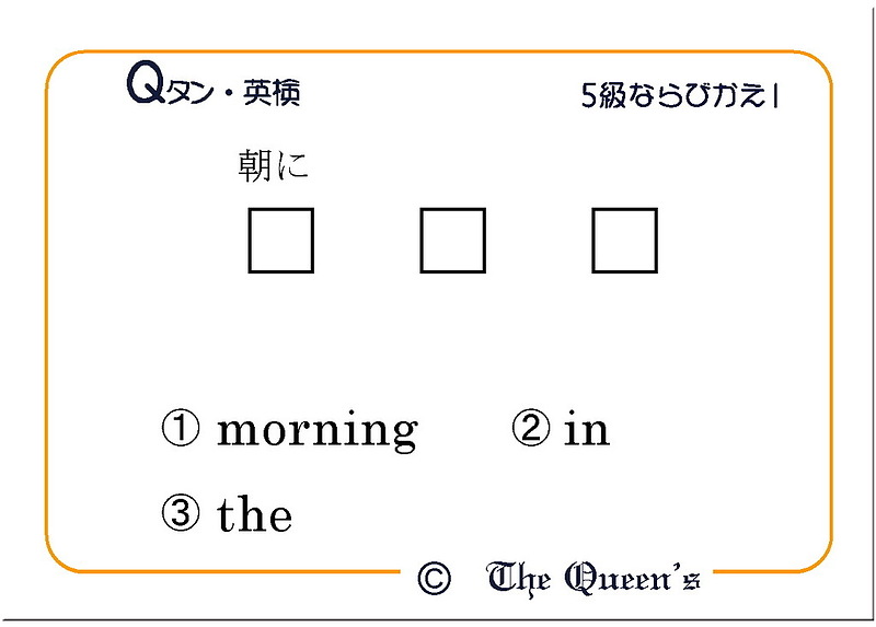 英検5級合格パック 5級ならびかえ1~6 ;4th edition ;QEDW18754