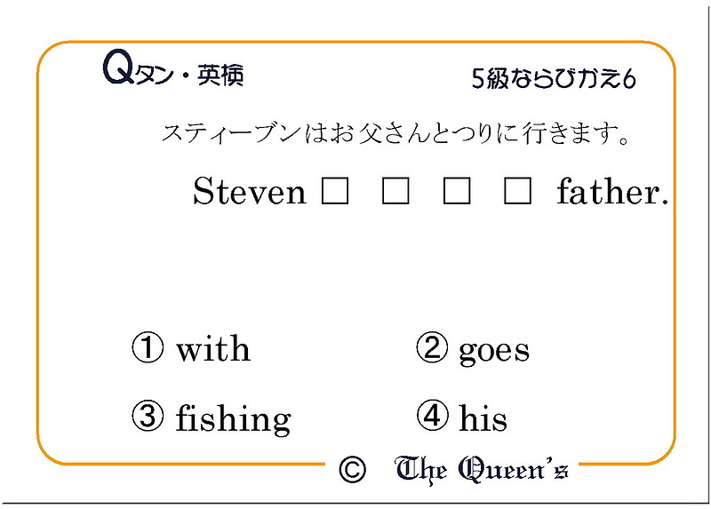 英検5級合格パック 5級ならびかえ1~6 ;4th edition ;QEDW18754