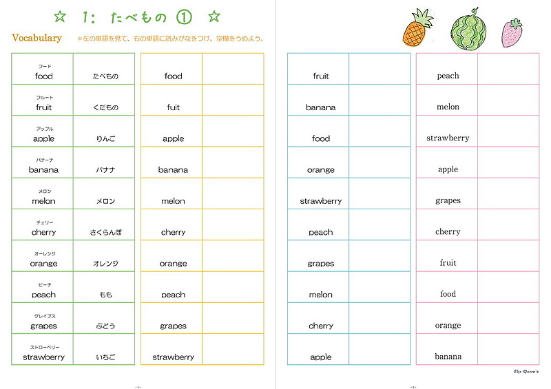 書いてわかる！英検入門えいご単語＆クイズ