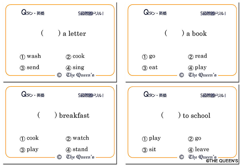 クイーンズ 英検5級問題ドリル QED1303