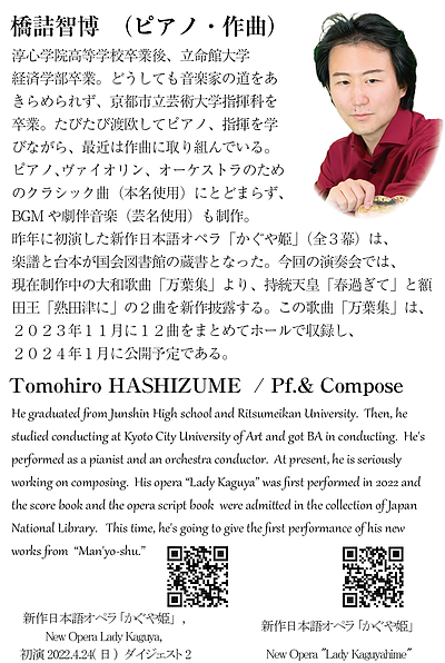20230923  福田紫妃Vnコンサート  華麗なるウィーンの音色 　橋詰智博　Tomohiro HASHIZUME