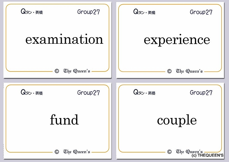 英検3級合格パック Qタン フラッシュカード flashcards