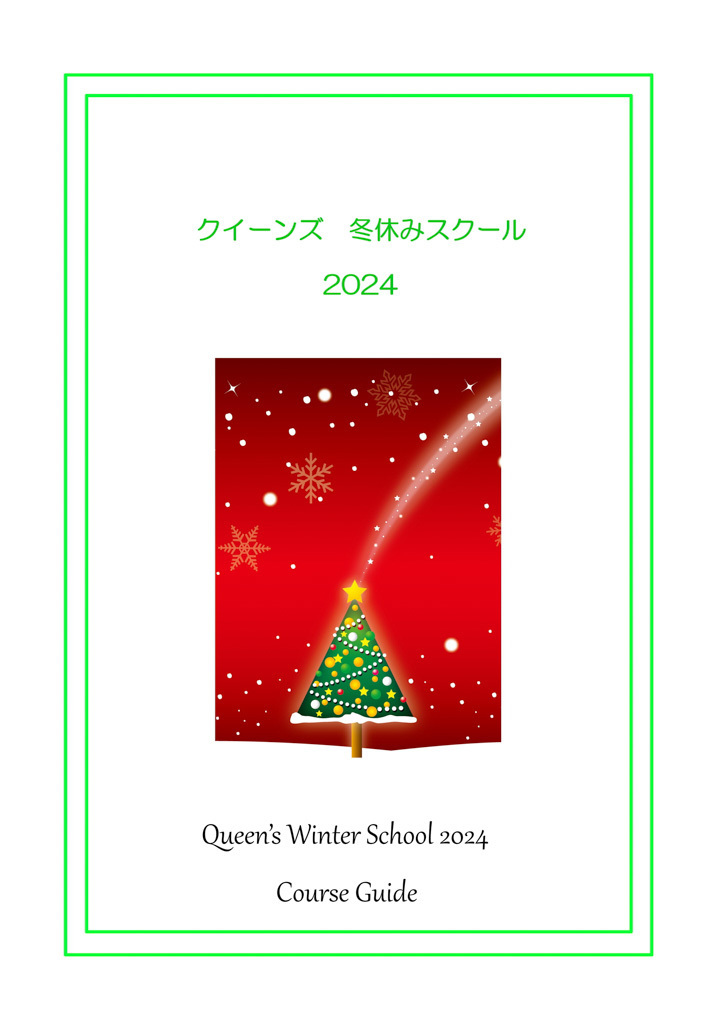 クイーンズの冬休みスクール2024, Queen's Winter school 2024, Queen's, Winter school