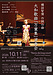[MMO]20261011 橋詰智博 作詞作曲 大和歌曲「万葉集」演奏会vol.4