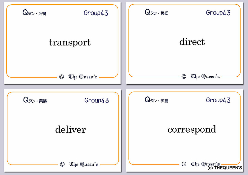 英検準2級合格パック Qタン フラッシュカード flashcards