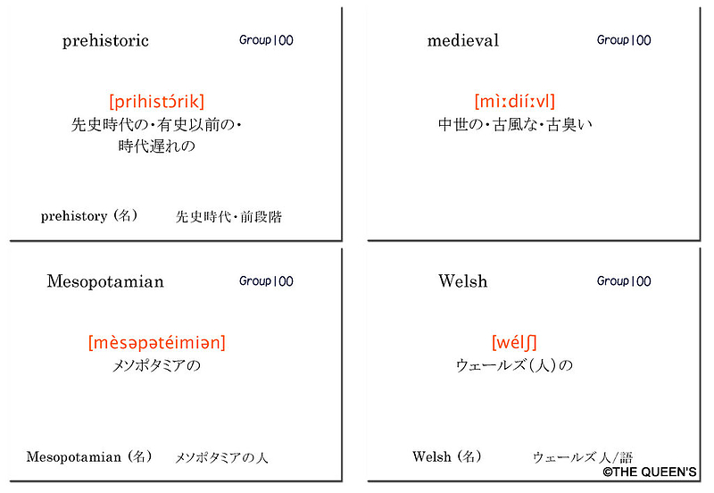 スピード, 問題集, QEWW13712