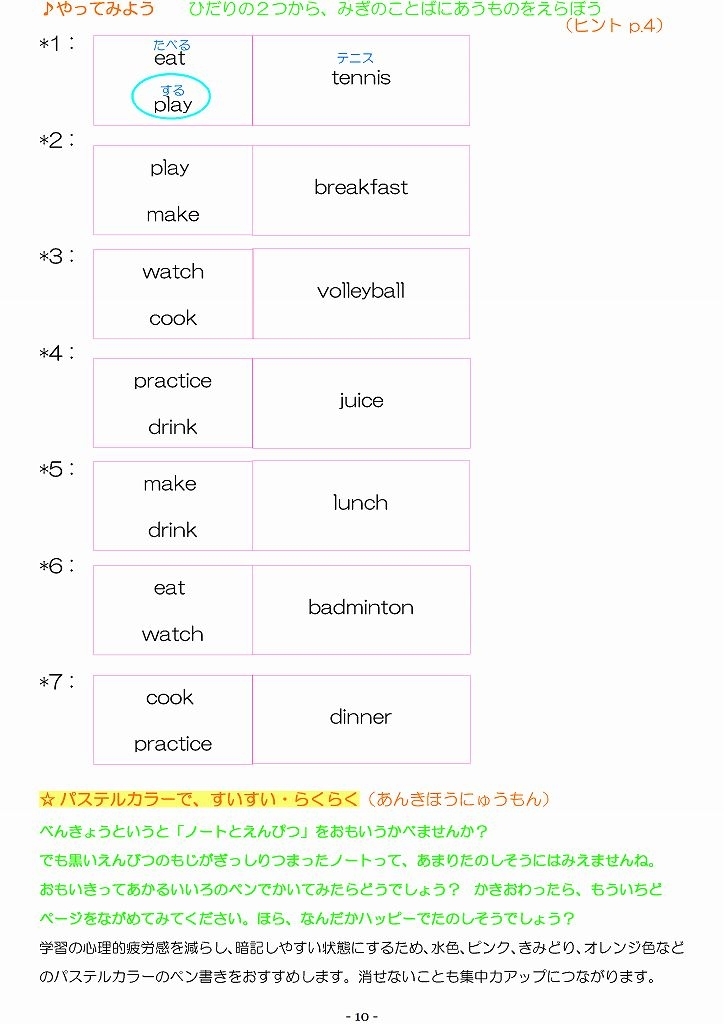 書いてわかる！えいごの達人《英検5級学習》1