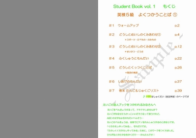 えいごの達人 英検5級学習 vol.1  パステルカラー 暗記法入門