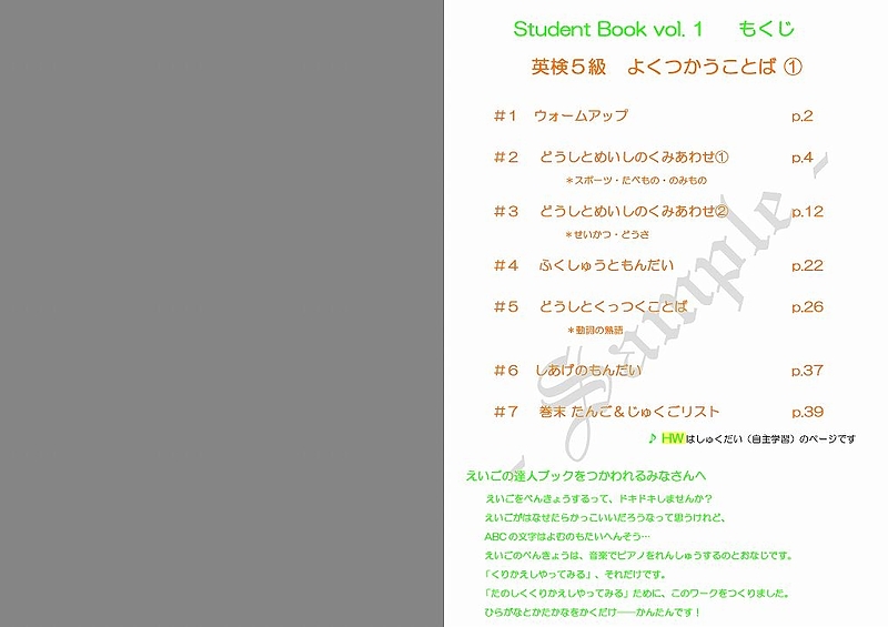 えいごの達人 英検5級学習 vol.1  パステルカラー 暗記法入門