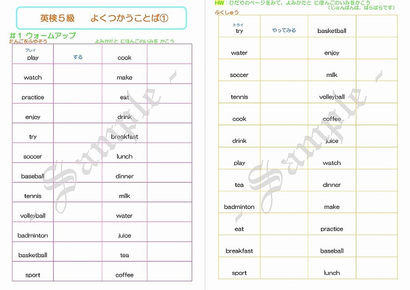 えいごの達人 英検5級学習 vol.1  パステルカラー 暗記法入門