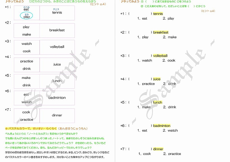 えいごの達人 英検5級学習 vol.1  パステルカラー 暗記法入門