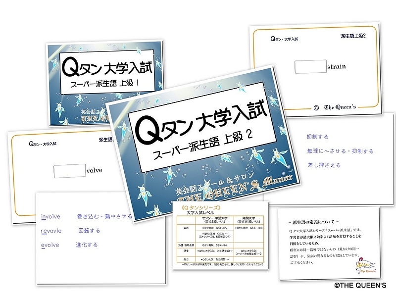 QUVW14761 大学入試合格