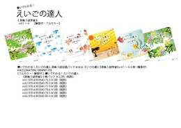 書いてわかる！えいごの達人 英検5級合格パック【解答付】