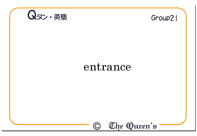 書いてわかる！Qタンノート　《英検3級学習》ver.A