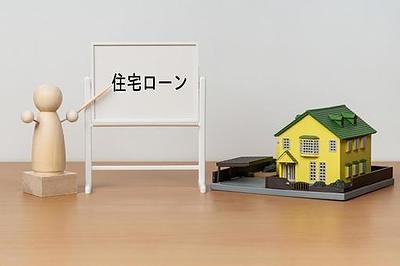 住宅ローンの変動金利、いつ上がる？？