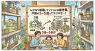 第1回：いきなり結論。マンションの維持費、戸建の3〜5倍ってマジやで…！