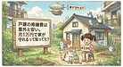 第2回：戸建の修繕費は意外と安い。月1万円で家が守れるって知ってた？